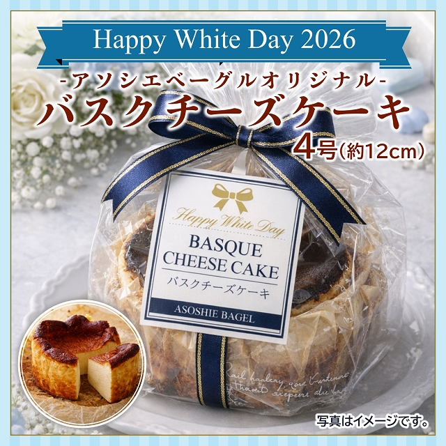 アソシエベーグル年末年始休業案内。