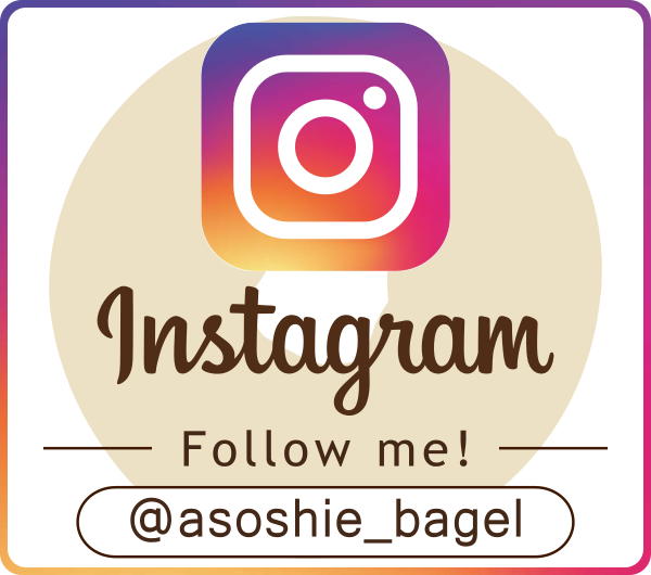 アソシエベーグル公式インスタグラム・instagram